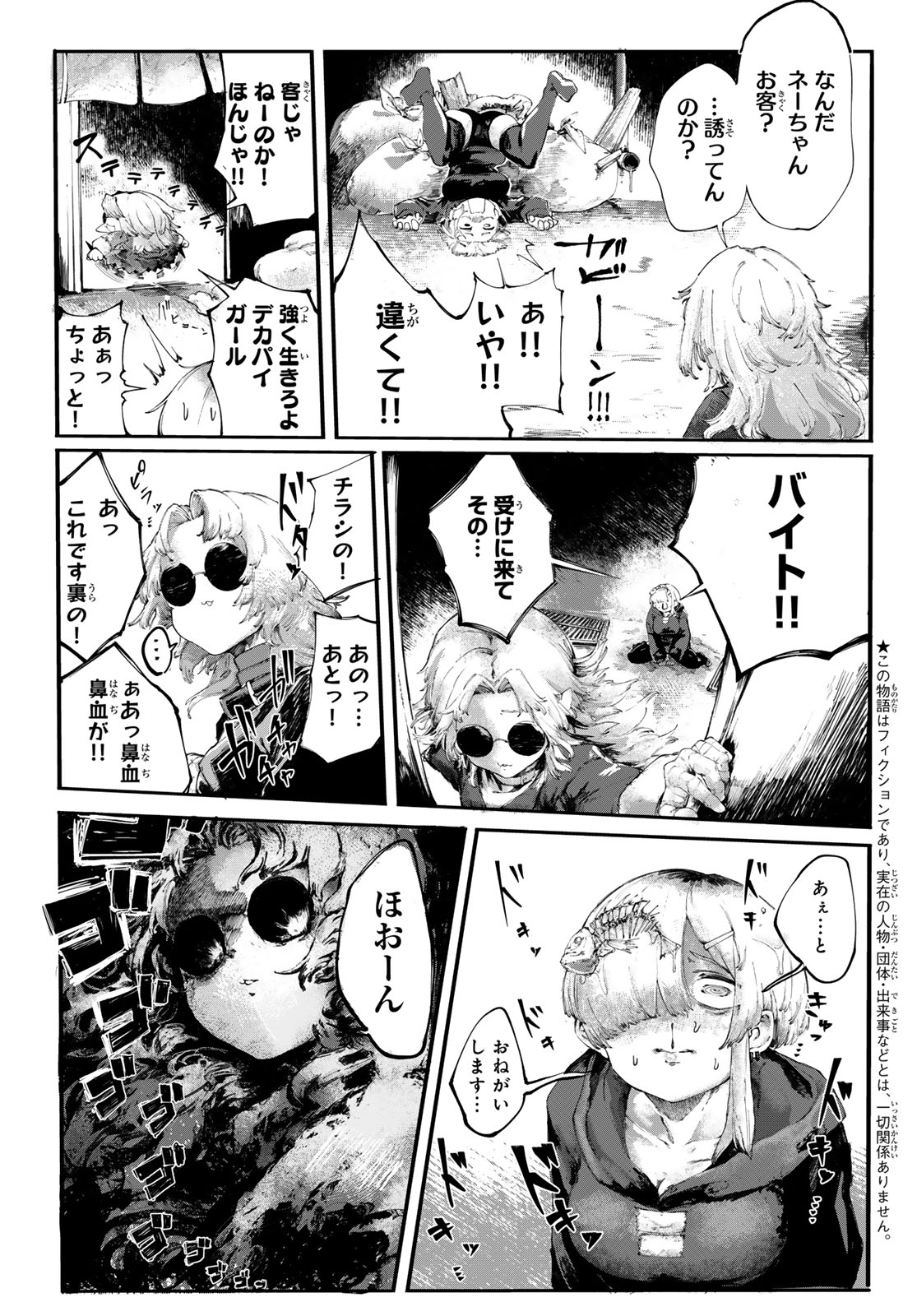 OSHOKUJI KORODO NIRVANA Chapter 1 page 13 - nihonkuni.com