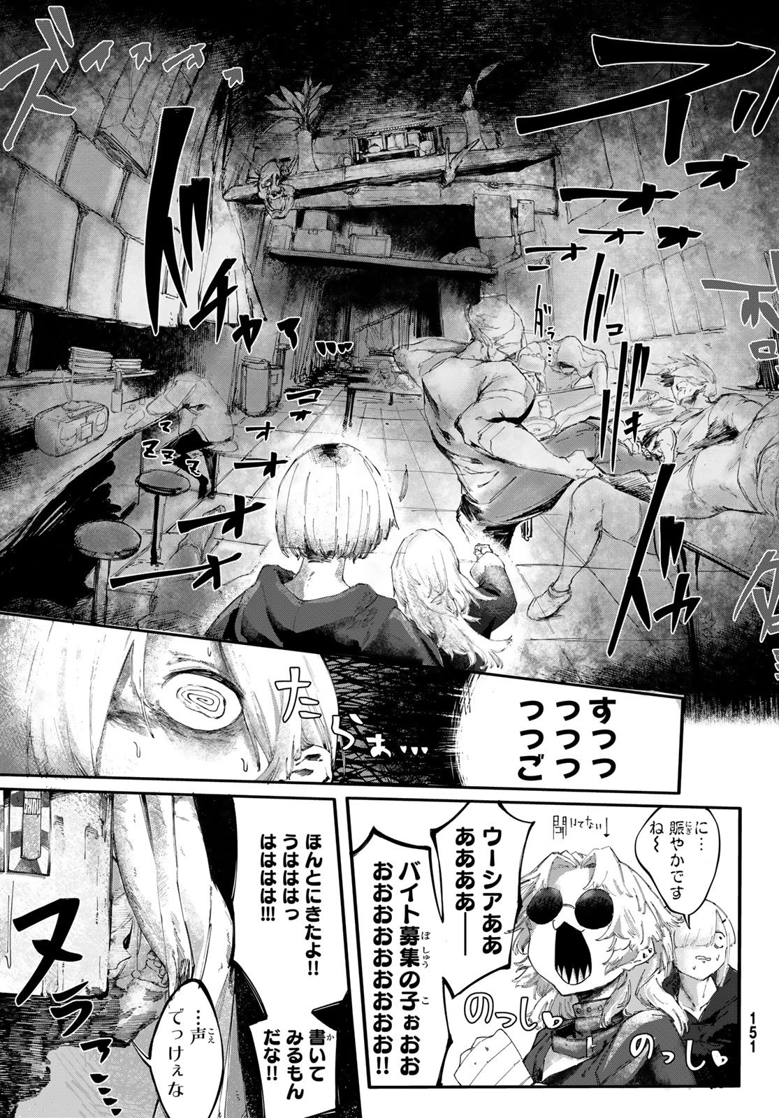 OSHOKUJI KORODO NIRVANA Chapter 1 page 15 - nihonkuni.com
