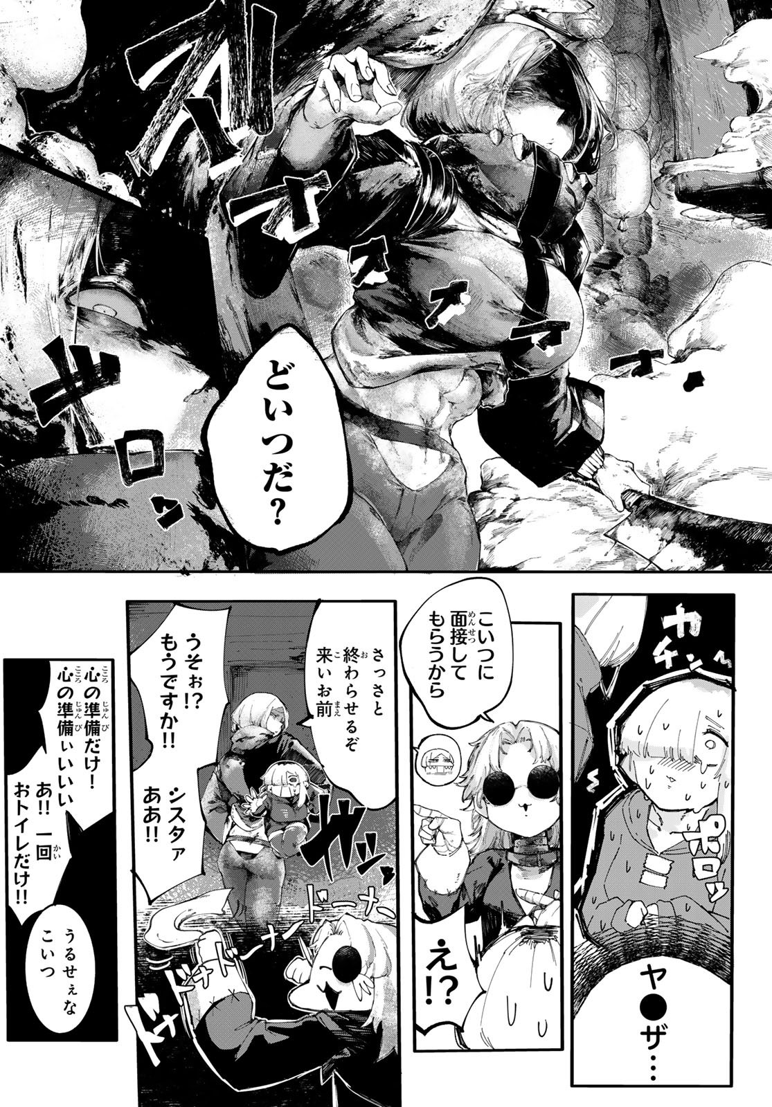 OSHOKUJI KORODO NIRVANA Chapter 1 page 16 - nihonkuni.com