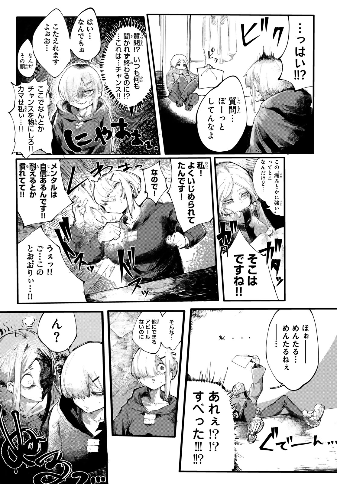 OSHOKUJI KORODO NIRVANA Chapter 1 page 18 - nihonkuni.com