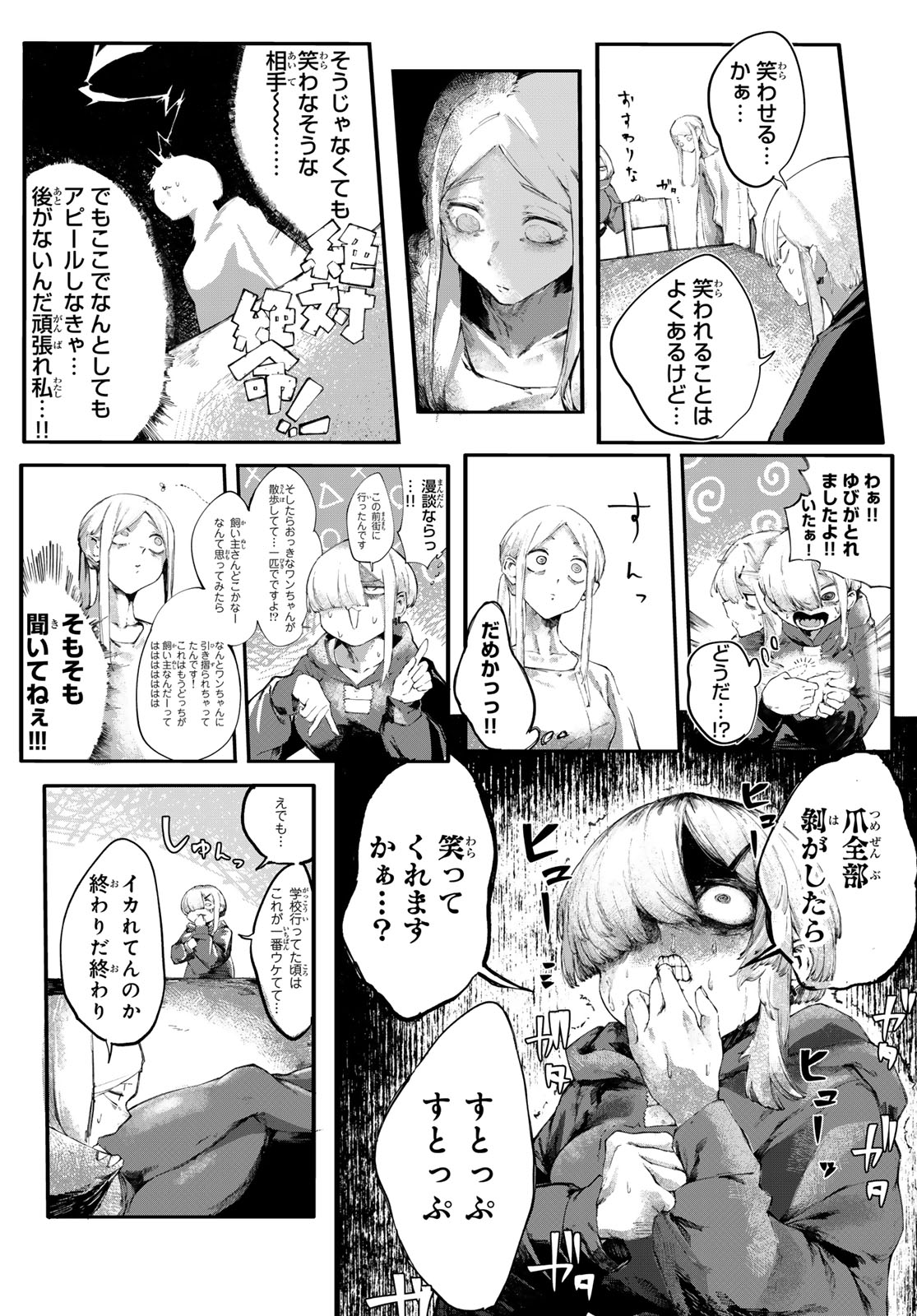 OSHOKUJI KORODO NIRVANA Chapter 1 page 20 - nihonkuni.com