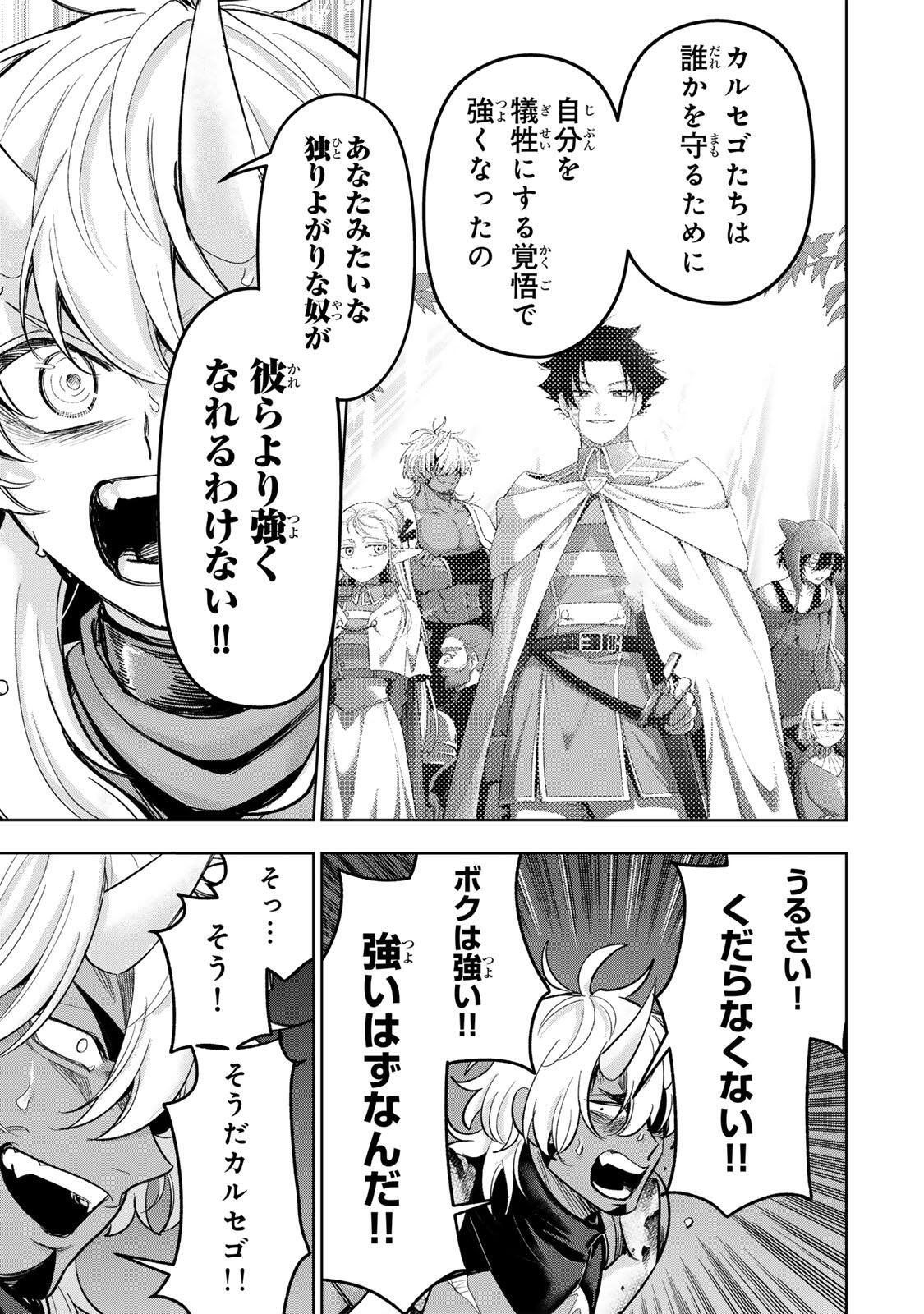 ROBRAVE Chapter 19 page 15 - nihonkuni.com