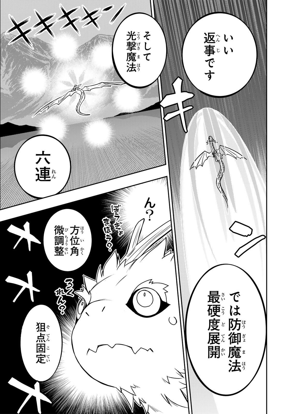 NENGAN NO AKUYAKU REIJOU (LAST BOSS) NO KARADA WO TENIIRETAZO! Chapter 101 page 15 - nihonkuni.com