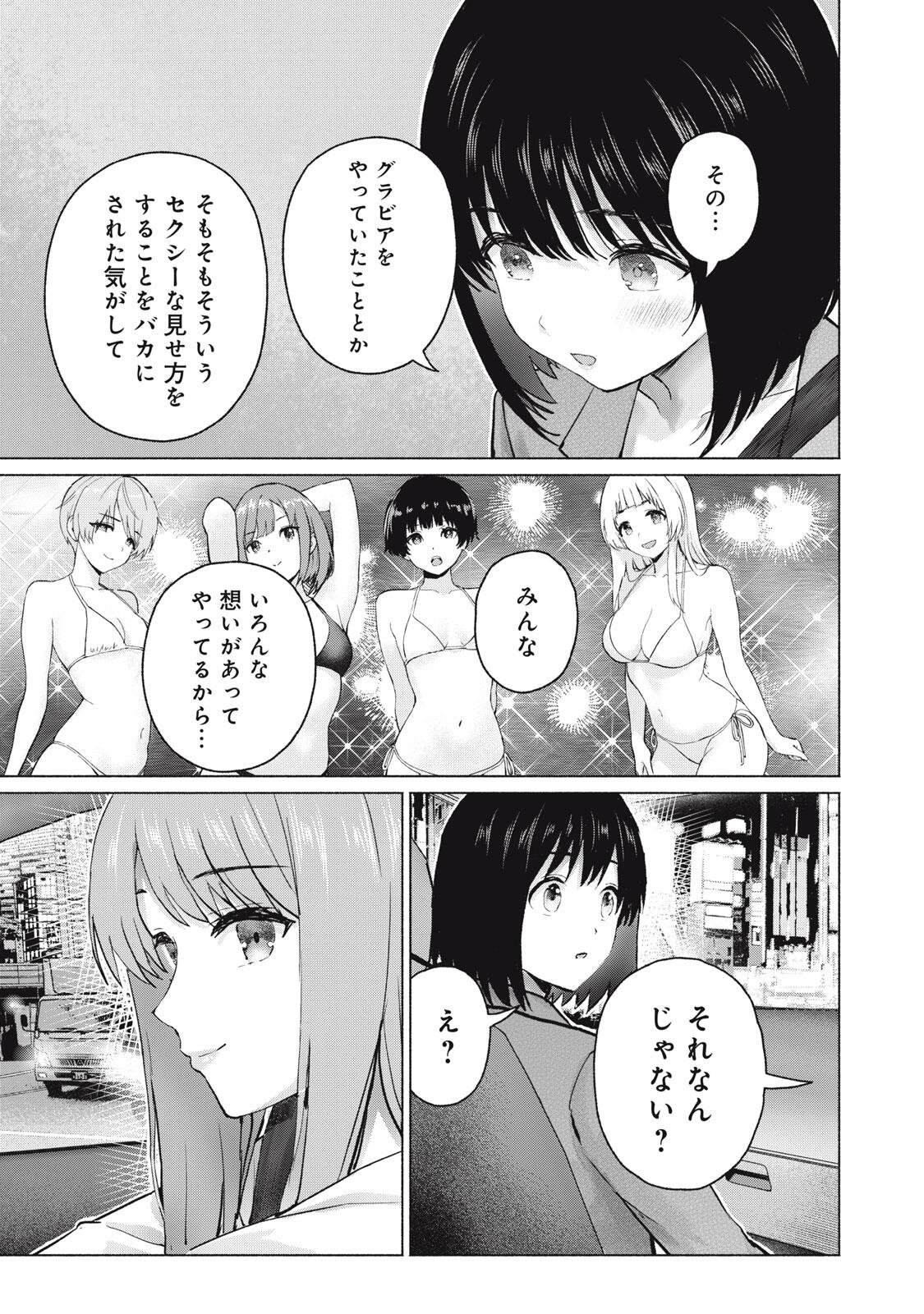 GRAPARA! - RAW Chapter 134 page 15 - nihonkuni.com