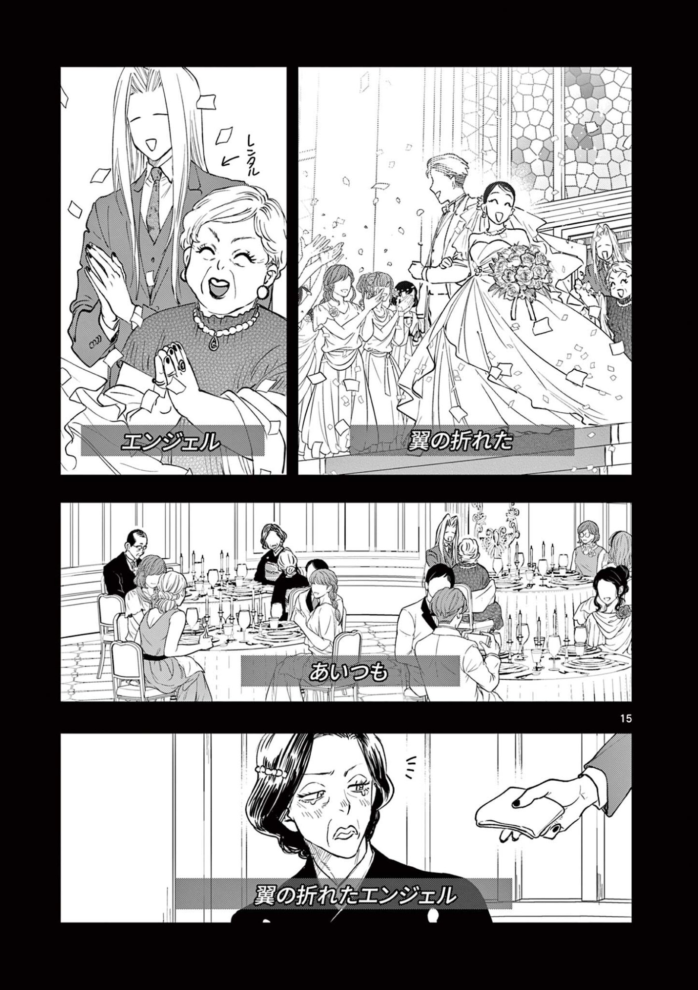 OJI TENSEI ~ AKUYAKU REIJOU NO KAREI NARU SEIKATSU ~ Chapter 37 page 15 - nihonkuni.com