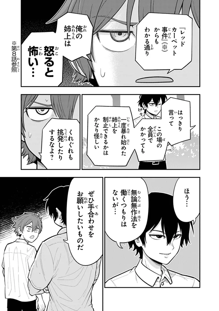 KEN TO MAHOU TO GAKUREKI SHAKAI: ZENSEI WA GARIBEN DATTA ORE GA, KONYO WA KAZE MAKASE DE JIYUU NI IKITAI (MANGA) Chapter 26.1 page 15 - nihonkuni.com