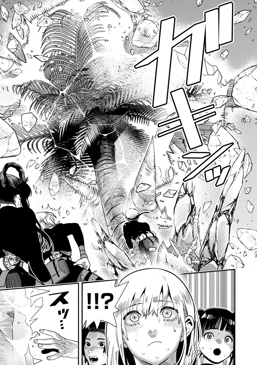 HYOUKAKU NO METEORIA Chapter 22.1 page 15 - nihonkuni.com