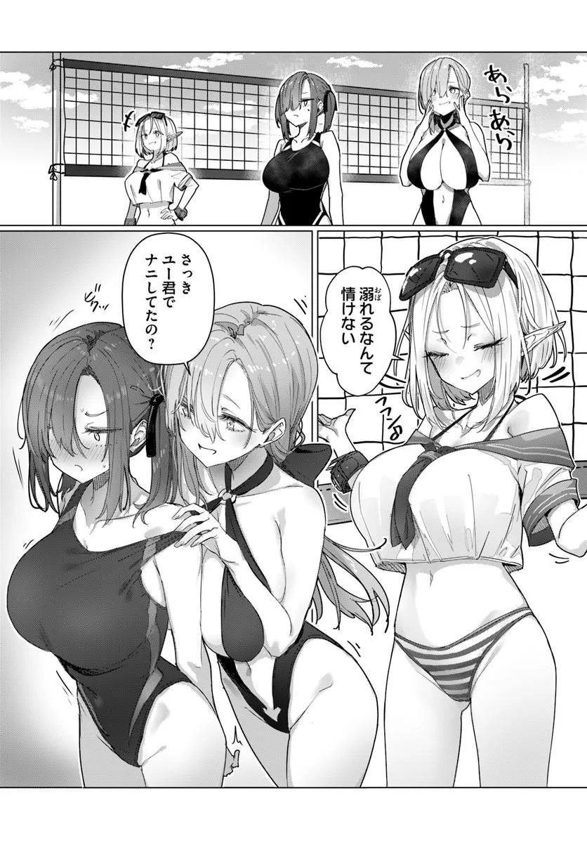 DOUKYO SHITE IRU KENSEI NO ONNA SHISHOU KA KAWAI SUKI TEMAINICHI SHIAWASETESU Chap 13 - Pic 15