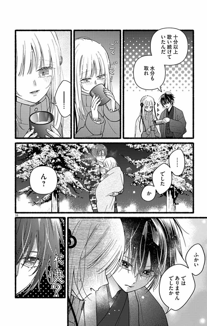 MINIKUI KOTORI NO KONYAKU Chapter 4 page 15 - nihonkuni.com