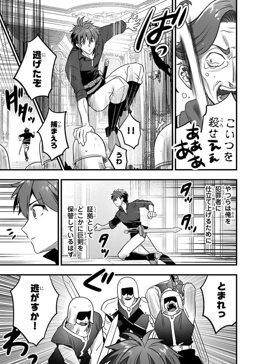 SUTERARE YOUHEI WA JIYUU KIMAMA NI IKITAI Chapter 1.2 page 15 - nihonkuni.com