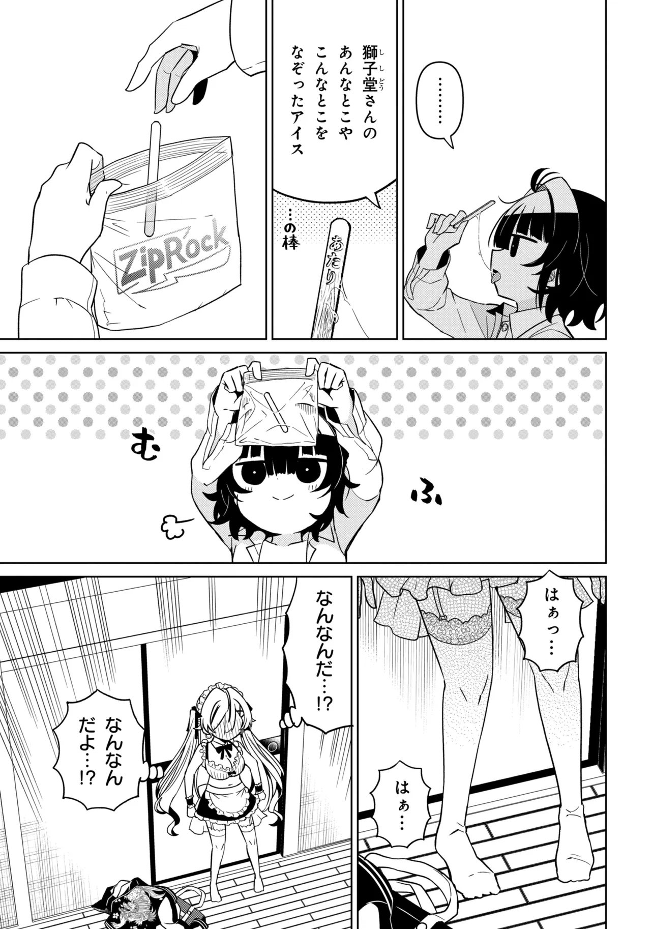 IJIMETE IJIRARETE Chapter 4 page 15 - nihonkuni.com