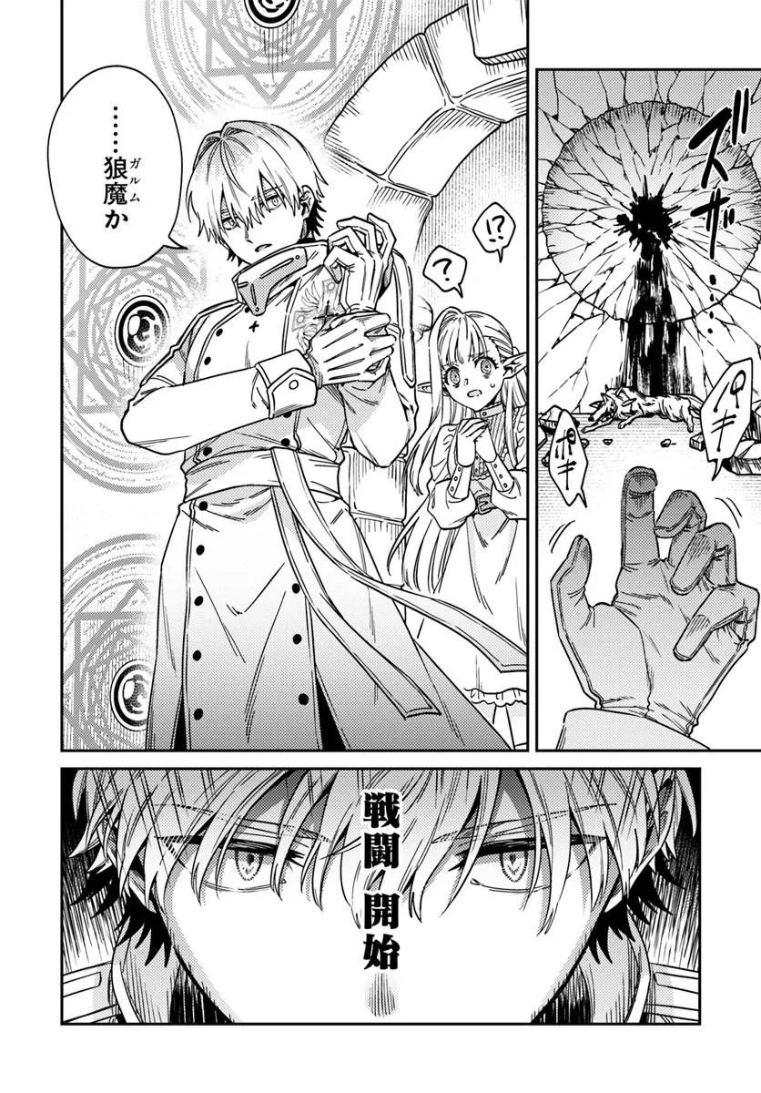 TENSEI TEIDO DE MUNE NO ANA WA UMARANAI Chapter 2.2 page 15 - nihonkuni.com