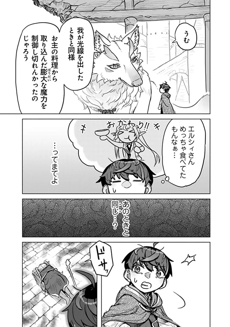 KABAN NO YUUSHA NO ISEKAI NONBIRI TABI JITSU WA "KABAN" WA NANDEMO KYUSHUU DEKIRUSHI, NIHON KARA NANDEMO TORIYOSE GA DEKIRU CHITO BUKI DESHITA Chapter 15 page 15 - nihonkuni.com