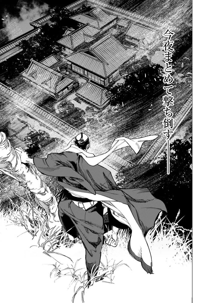 COLT M 1851 ZANGETSU Chapter 13.1 page 15 - nihonkuni.com