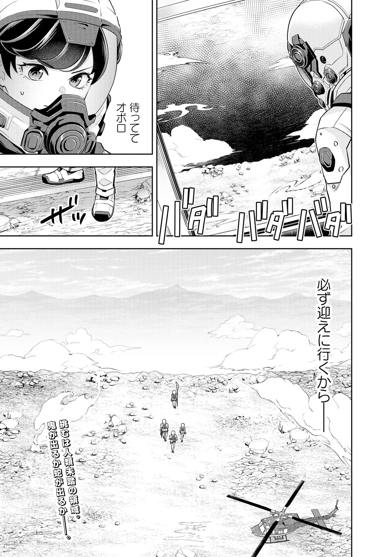RARE MONSTER? SORE, TADA NO GAICHUDESU YO SHIRANU MA NI DAN JOHN KA SHITA JITAKU DE NO NICHIJO SEIKATSU GA HAISHIN SARETE BUZZTTA NDESUGA Chapter 65 page 15 - nihonkuni.com
