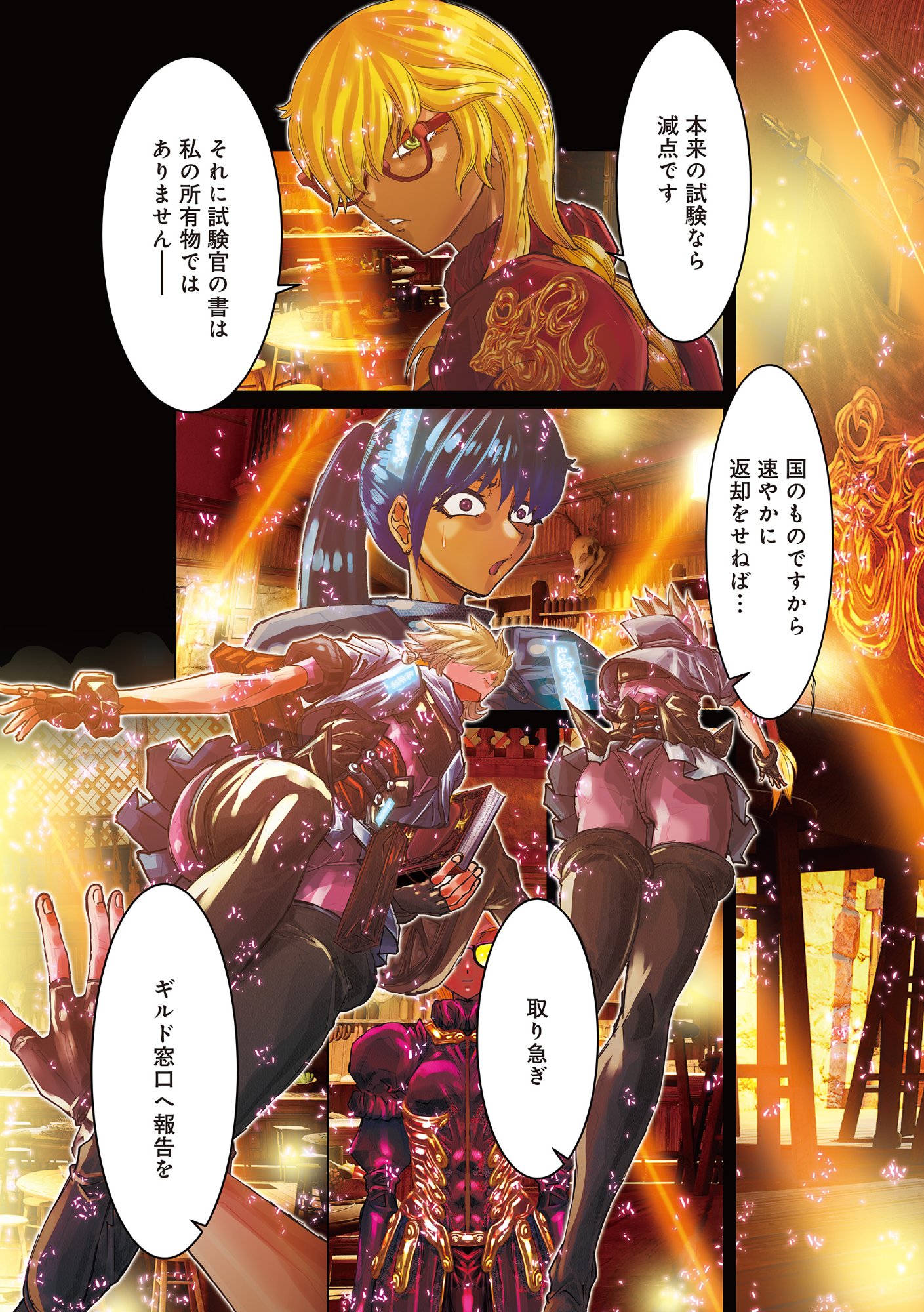 EIGI AKATSUKI: SHADOW SKILL DAWN Chapter 1.4 page 15 - nihonkuni.com