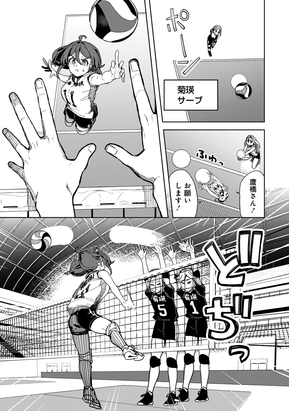 THIS YEAR'S HOT ACE-CHAN Chap 17 - Pic 15