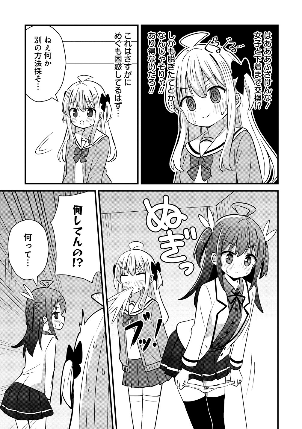 MIKOGAMI KAREN NO KAKUSHIGOTO Chapter 14 page 15 - nihonkuni.com