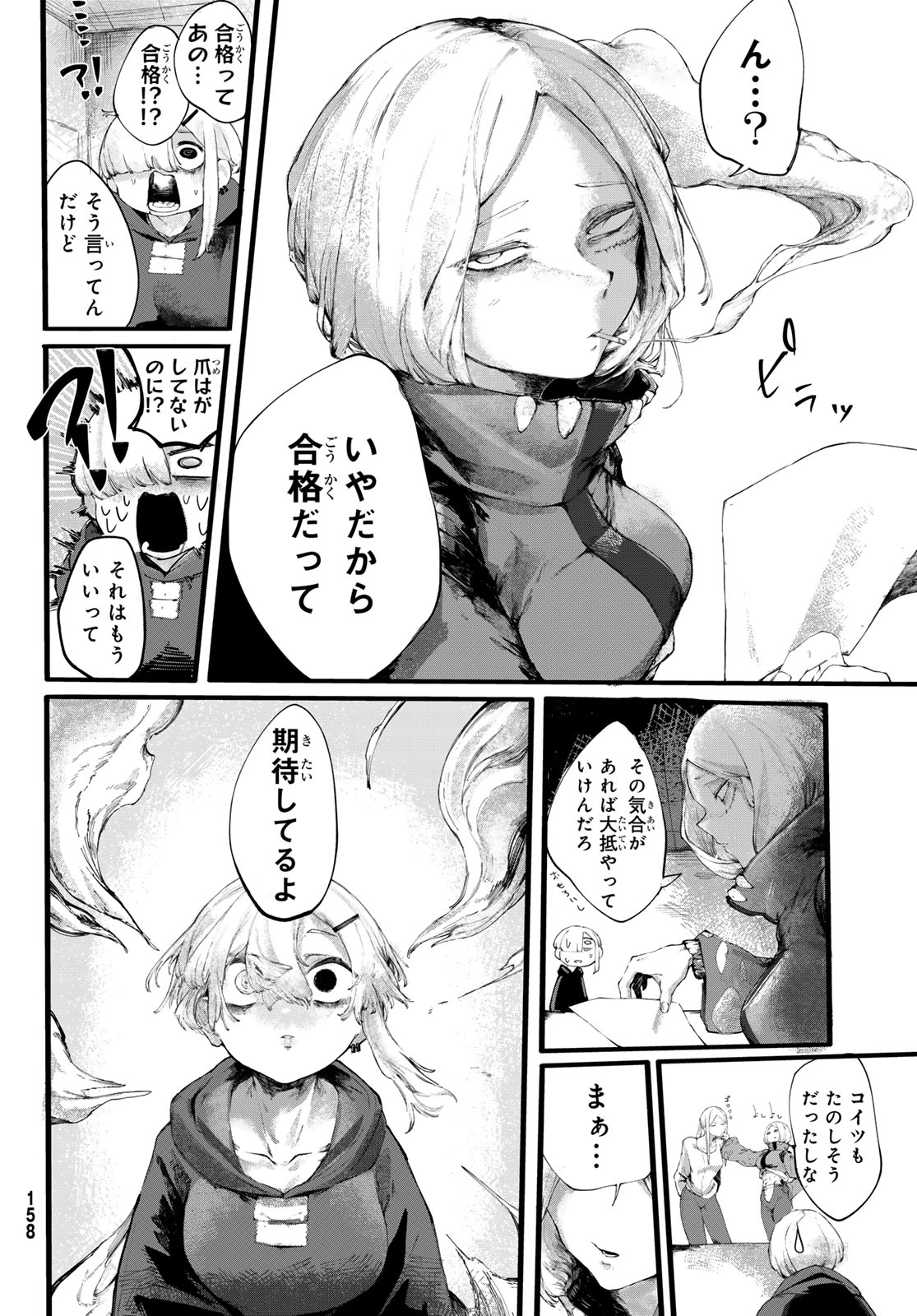 OSHOKUJI KORODO NIRVANA Chapter 1 page 22 - nihonkuni.com