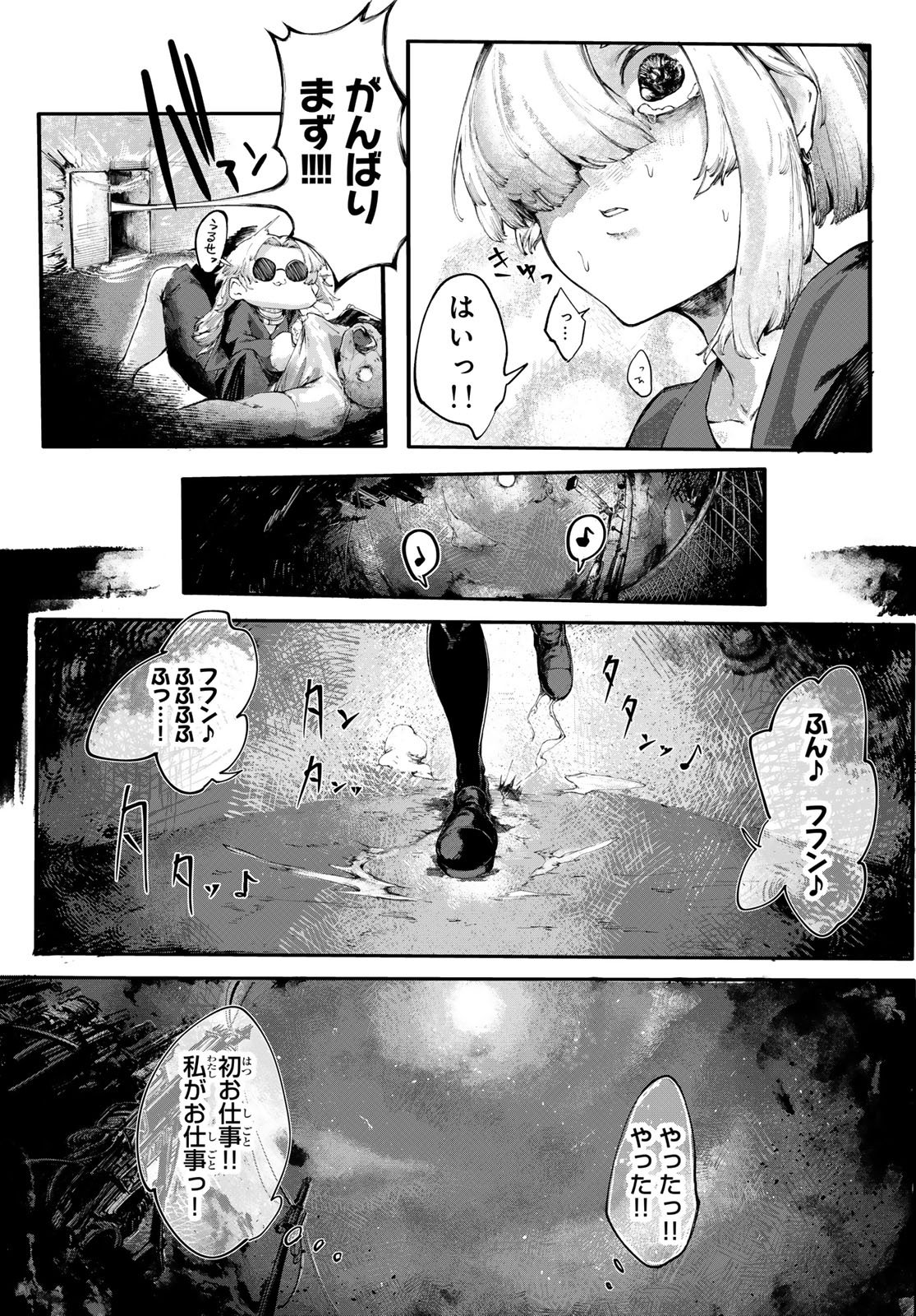 OSHOKUJI KORODO NIRVANA Chapter 1 page 23 - nihonkuni.com