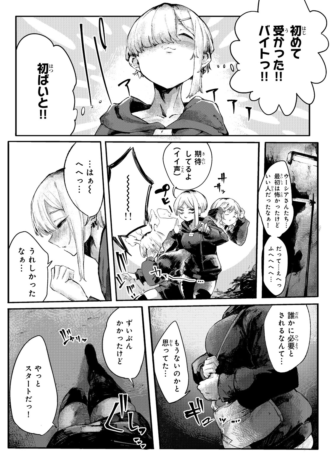OSHOKUJI KORODO NIRVANA Chapter 1 page 24 - nihonkuni.com