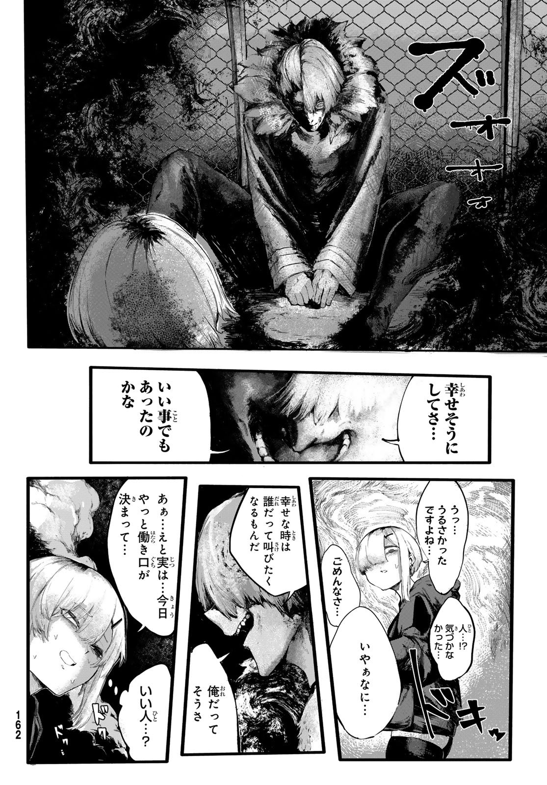OSHOKUJI KORODO NIRVANA Chapter 1 page 26 - nihonkuni.com