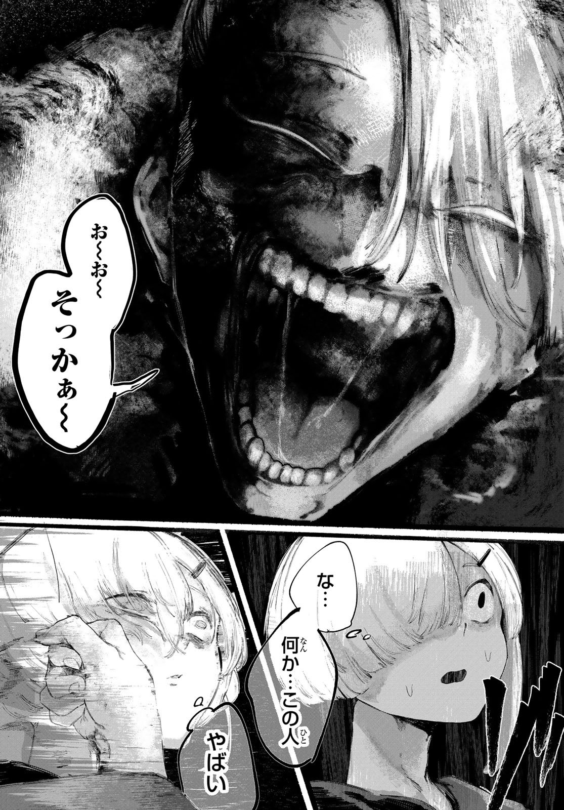 OSHOKUJI KORODO NIRVANA Chapter 1 page 28 - nihonkuni.com