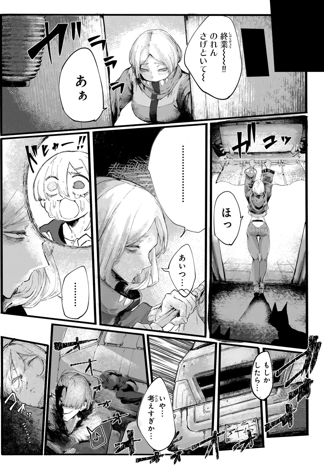 OSHOKUJI KORODO NIRVANA Chapter 1 page 30 - nihonkuni.com