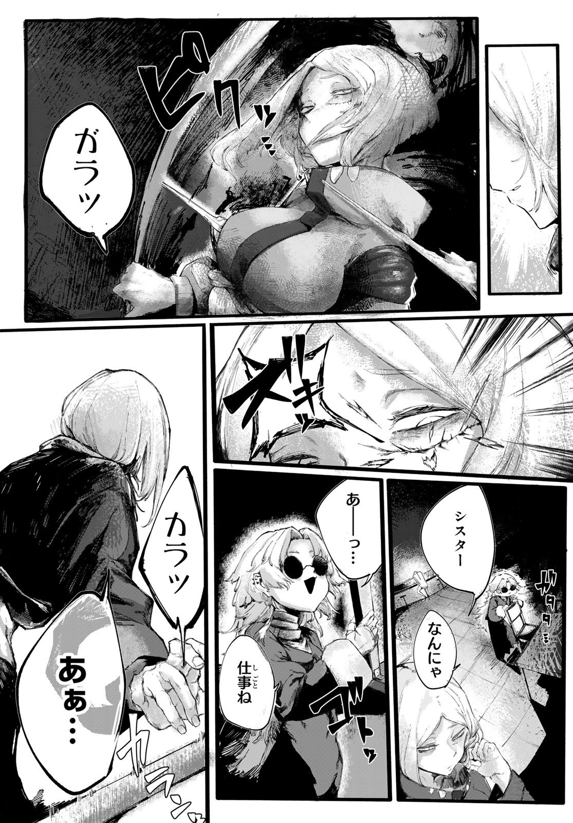 OSHOKUJI KORODO NIRVANA Chapter 1 page 31 - nihonkuni.com