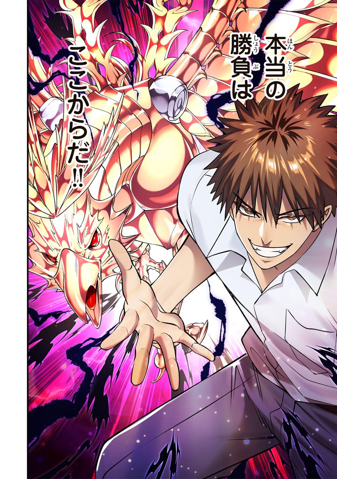 SAWARANAIDE KOTESASHI-KUN Chapter 152 page 16 - nihonkuni.com