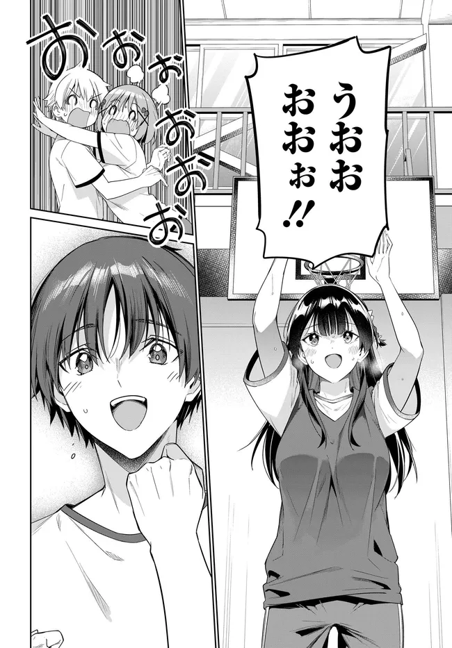 RYOUSHIN NO SHAKKIN WO KATAGAWARI SHITE MORAU JOUKEN WA NIHONICHI KAWAII JOSHIKOUSEI TO ISSHO NI KURASU KOTO DESHITA. - RAW Chap 48 - Pic 16