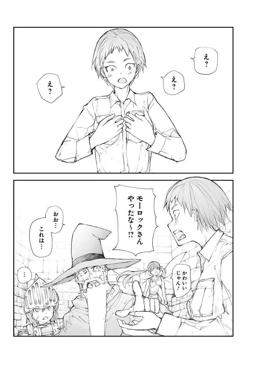 BENRIYA SAITOU-SAN, ISEKAI NI IKU Chapter 373.5 page 16 - nihonkuni.com