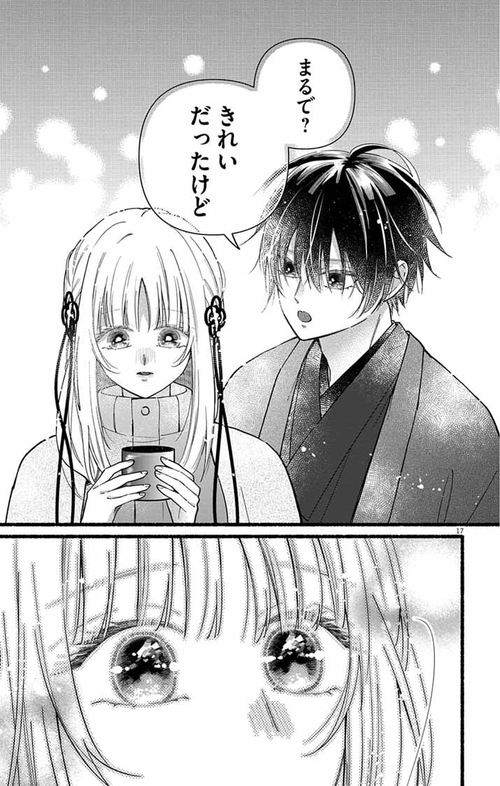 MINIKUI KOTORI NO KONYAKU Chapter 4 page 16 - nihonkuni.com