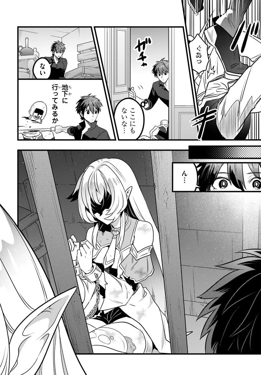 SUTERARE YOUHEI WA JIYUU KIMAMA NI IKITAI Chapter 1.2 page 16 - nihonkuni.com