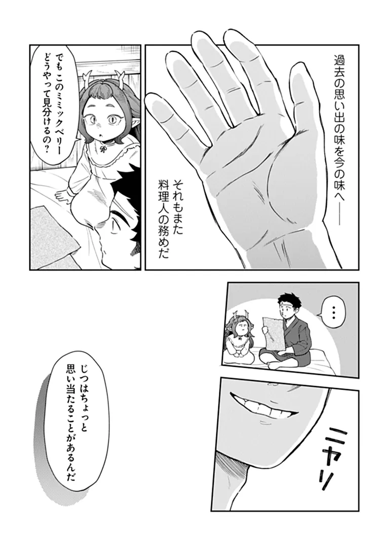 BOUKENSHA SAKABA NO RYOURIJIN Chapter 16.1 page 16 - nihonkuni.com