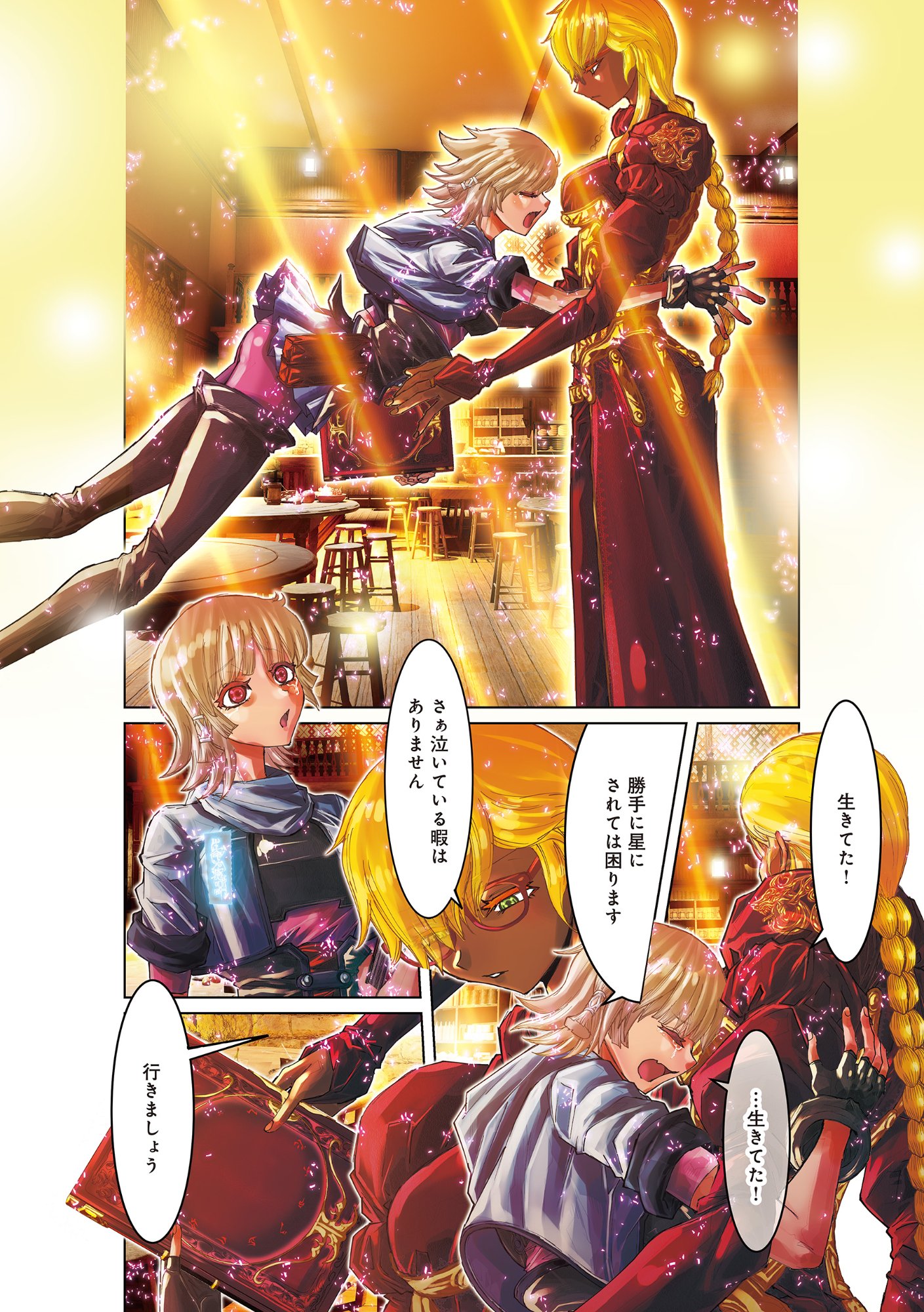 EIGI AKATSUKI: SHADOW SKILL DAWN Chapter 1.4 page 16 - nihonkuni.com