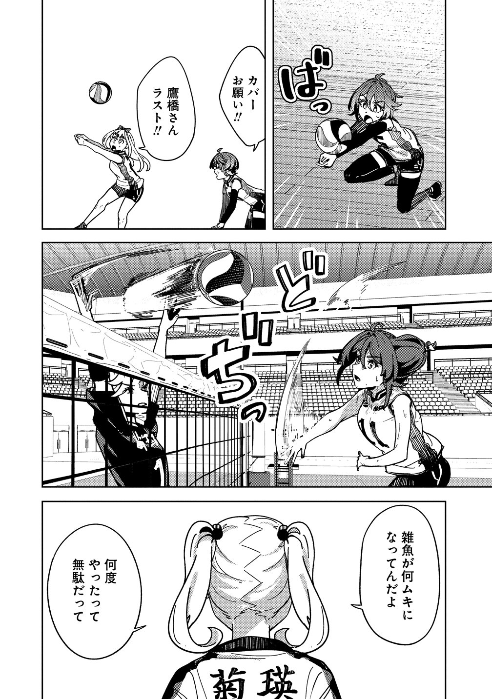 THIS YEAR'S HOT ACE-CHAN Chap 17 - Pic 16