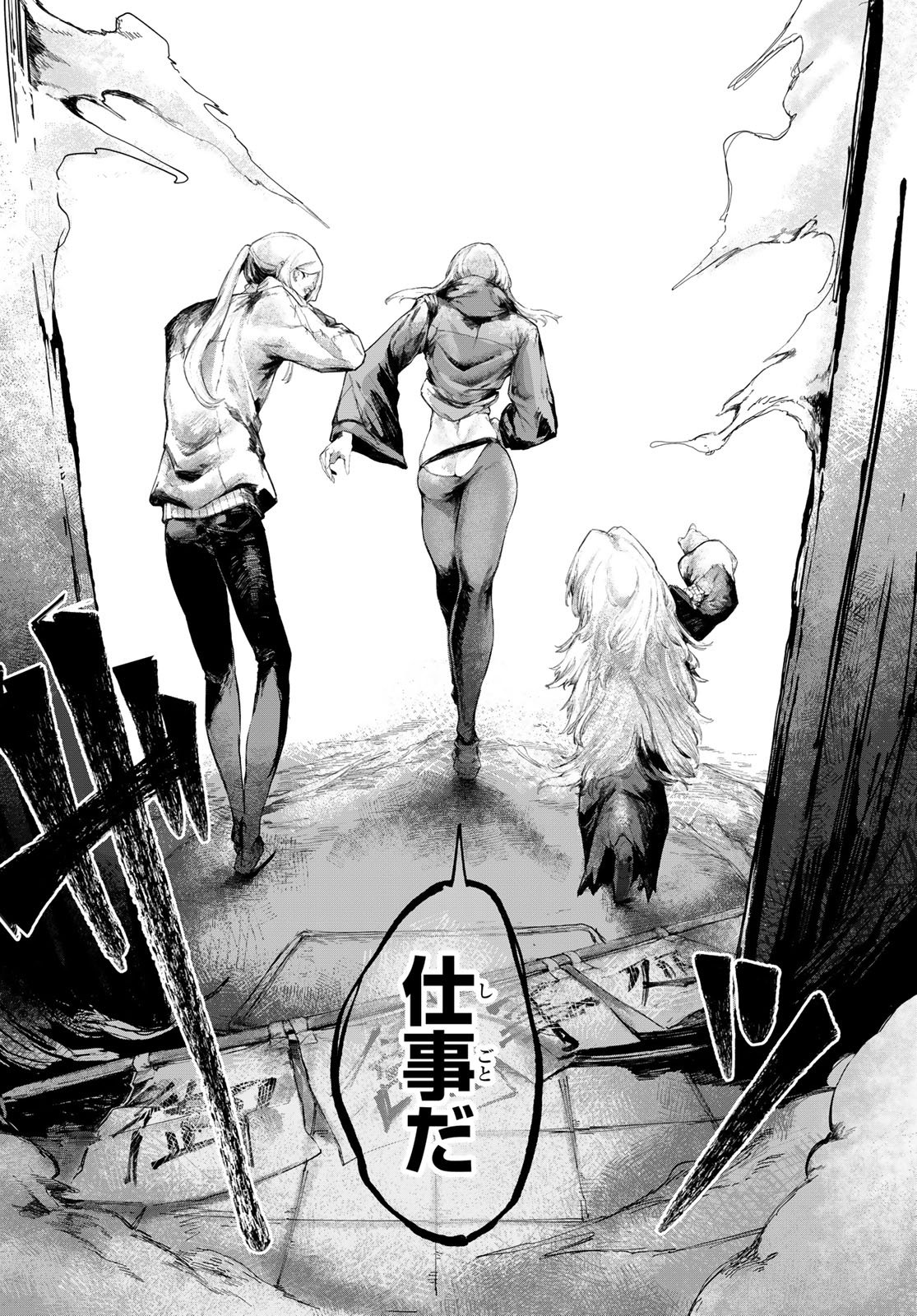 OSHOKUJI KORODO NIRVANA Chapter 1 page 32 - nihonkuni.com