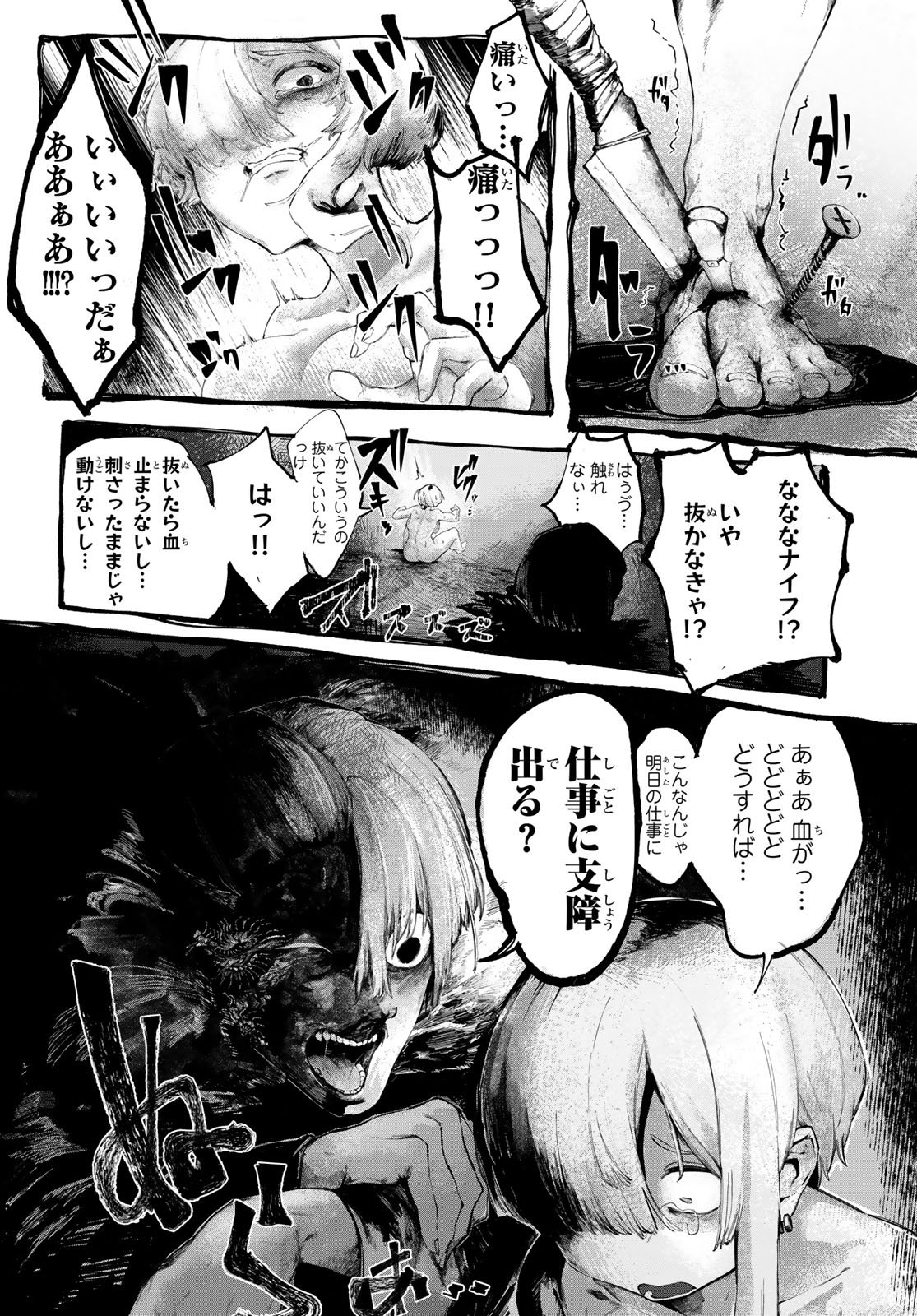 OSHOKUJI KORODO NIRVANA Chapter 1 page 34 - nihonkuni.com