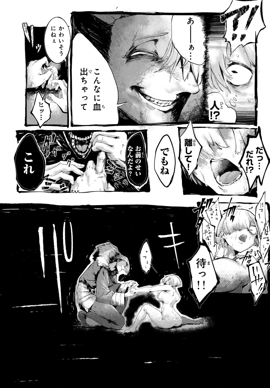 OSHOKUJI KORODO NIRVANA Chapter 1 page 35 - nihonkuni.com