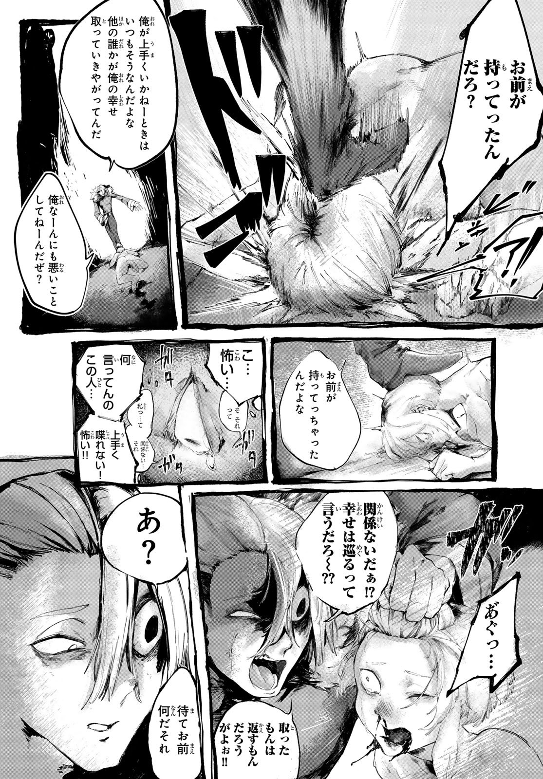 OSHOKUJI KORODO NIRVANA Chapter 1 page 37 - nihonkuni.com