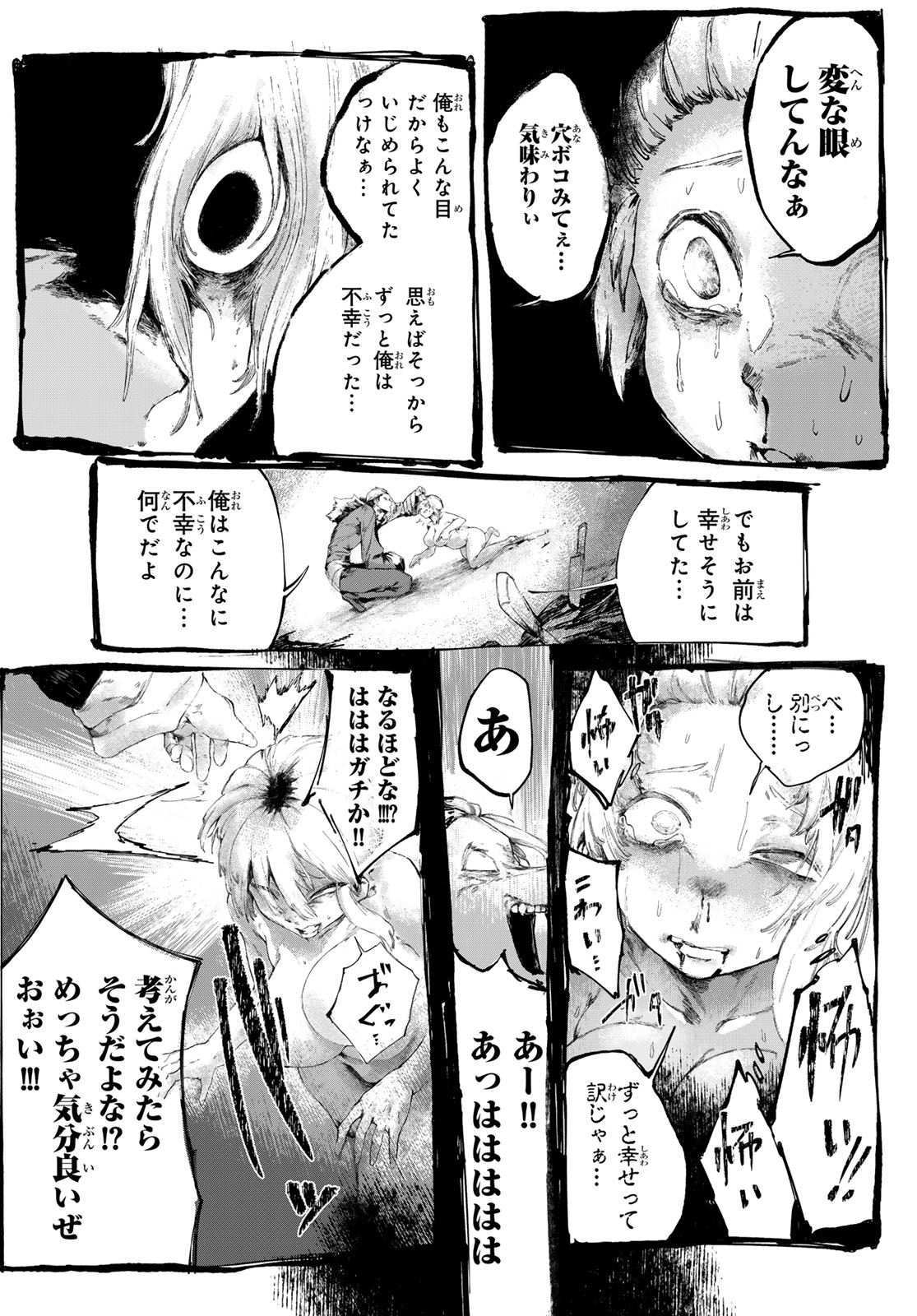 OSHOKUJI KORODO NIRVANA Chapter 1 page 38 - nihonkuni.com