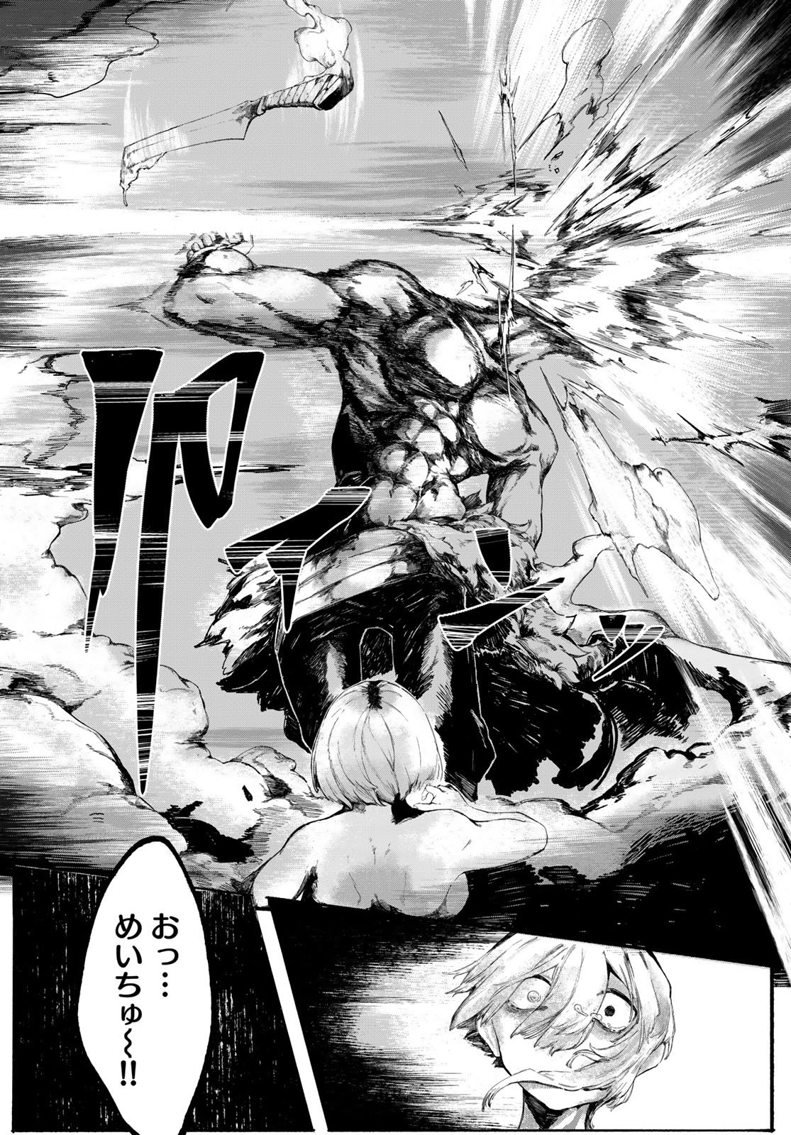OSHOKUJI KORODO NIRVANA Chapter 1 page 40 - nihonkuni.com