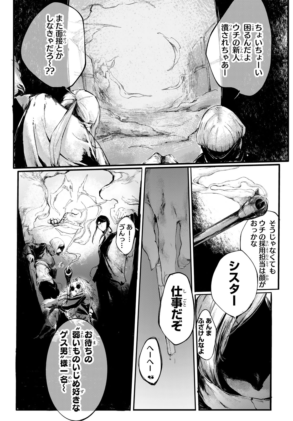 OSHOKUJI KORODO NIRVANA Chapter 1 page 41 - nihonkuni.com