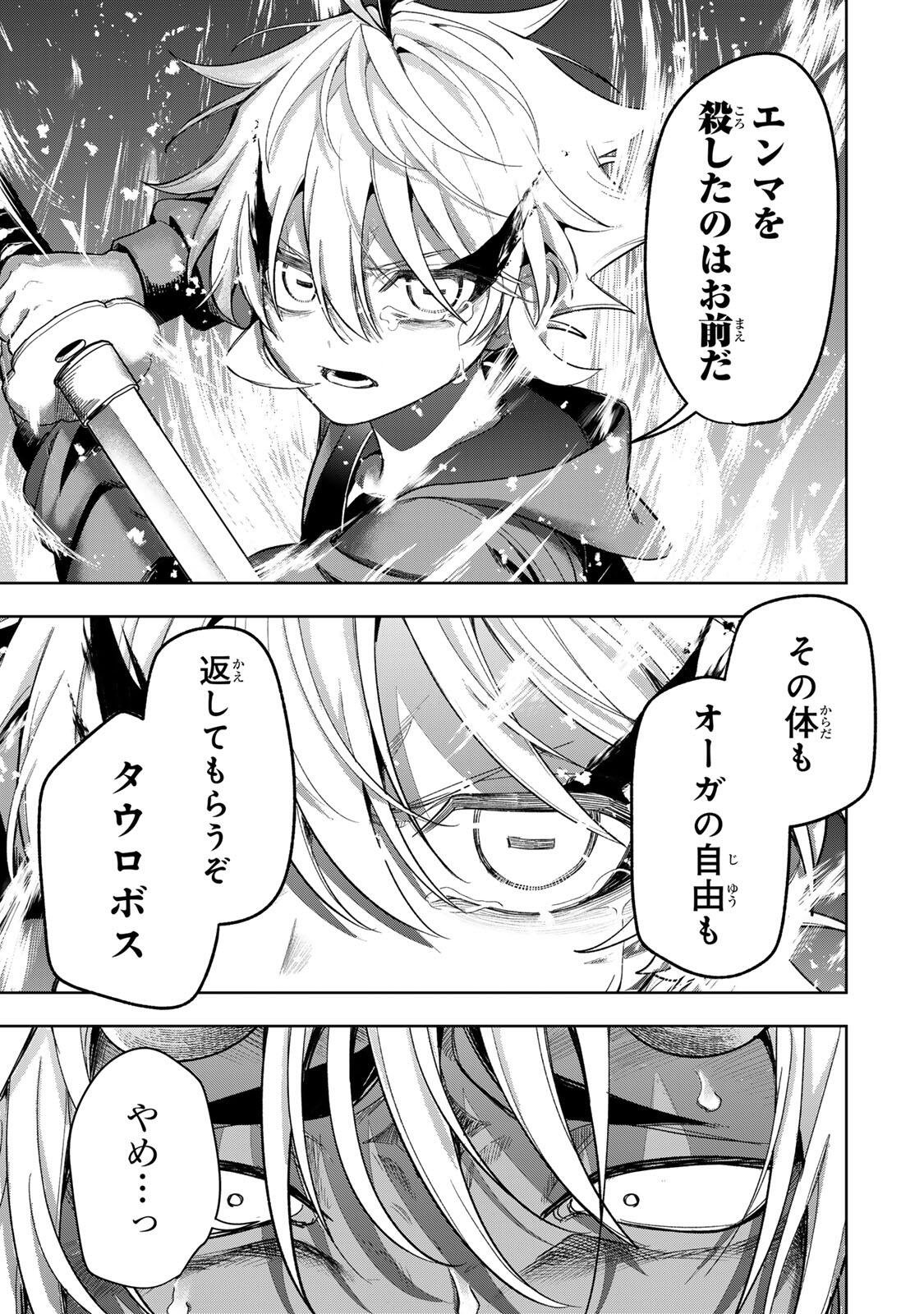 ROBRAVE Chapter 19 page 17 - nihonkuni.com