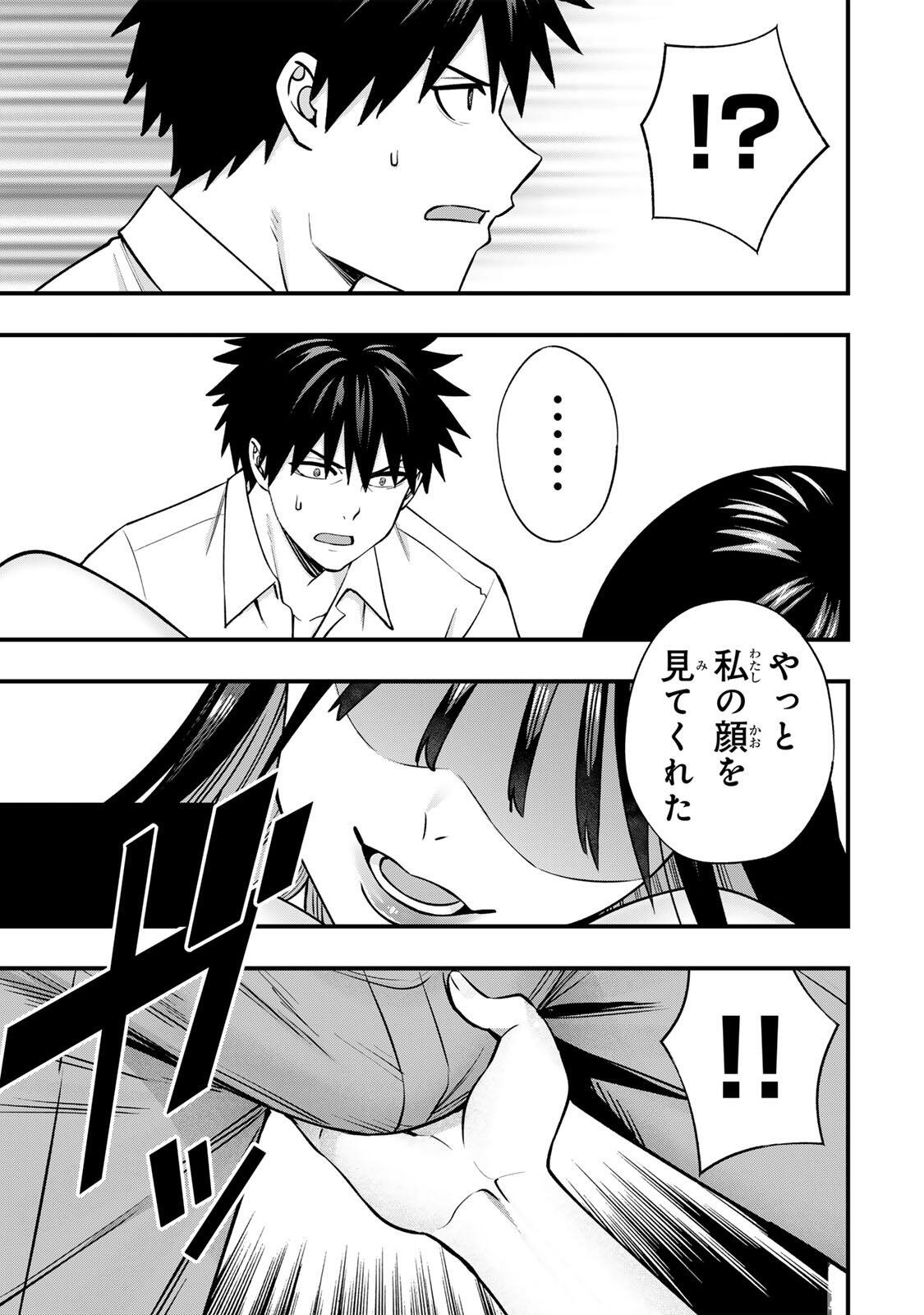 SAWARANAIDE KOTESASHI-KUN Chapter 152 page 17 - nihonkuni.com