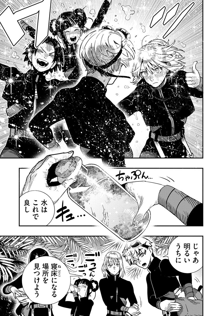 HYOUKAKU NO METEORIA Chapter 22.1 page 17 - nihonkuni.com