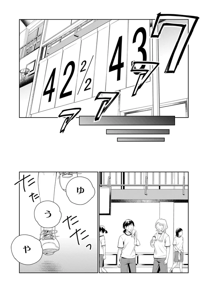 RYOUSHIN NO SHAKKIN WO KATAGAWARI SHITE MORAU JOUKEN WA NIHONICHI KAWAII JOSHIKOUSEI TO ISSHO NI KURASU KOTO DESHITA. - RAW Chap 48 - Pic 17