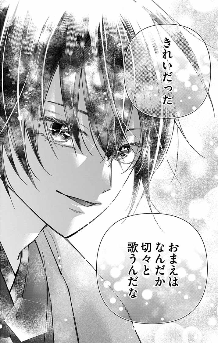 MINIKUI KOTORI NO KONYAKU Chapter 4 page 17 - nihonkuni.com