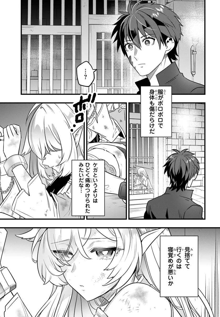 SUTERARE YOUHEI WA JIYUU KIMAMA NI IKITAI Chapter 1.2 page 17 - nihonkuni.com